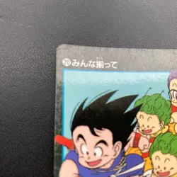 Dragon Ball Carddass Visual Adventure 20 Everyone C Collectible Card Used - Image 2