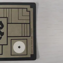 Dragon Ball Carddass 3rd Edition Vegeta PP Card 1989 Used - Image 5