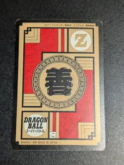 Dragon Ball Z Carddass Super Battle Goku Unpeeled Card No 573 Used - Image 2