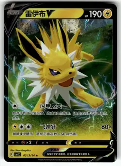 Jolteon-V 0313/14 Gem Pack Volume 2 NM Pokemon Card TCG US SELLER! - Image 1