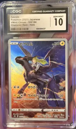 CGC GEM MINT 10 Zekrom 195/184 VMAX Climax Character Rare Holo Pokemon Card JPN - Image 1