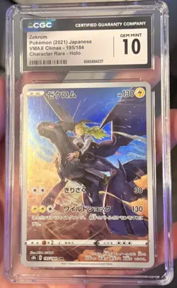 CGC GEM MINT 10 Zekrom 195/184 VMAX Climax Character Rare Holo Pokemon Card JPN - Image 2