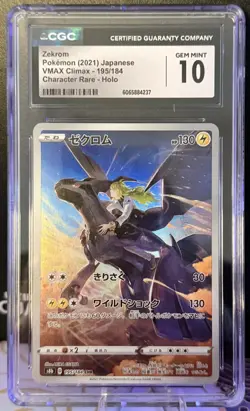 CGC GEM MINT 10 Zekrom 195/184 VMAX Climax Character Rare Holo Pokemon Card JPN - Image 3