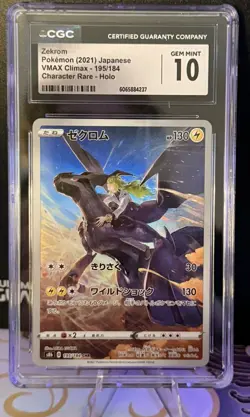 CGC GEM MINT 10 Zekrom 195/184 VMAX Climax Character Rare Holo Pokemon Card JPN - Image 4