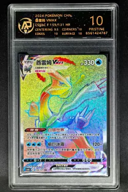 2024 pokemon cards CHN. Kyurem VMAX 159/131 HR RPA 10 (SAME AS PSA 10) - Image 1