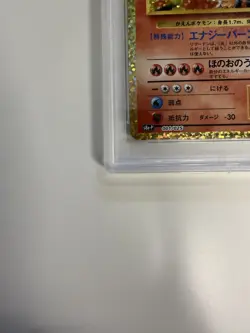 PSA 2021 Pokemon Japanese Charizard Holo #001/025 PCP 25th Anniversary Ed. So - Image 4