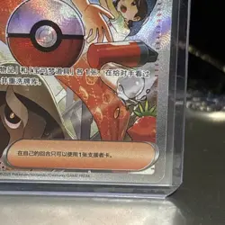 Pokemon TCG S-Chinese Perrin SR 1904/04 Rare Holo Supporter Card - Image 4