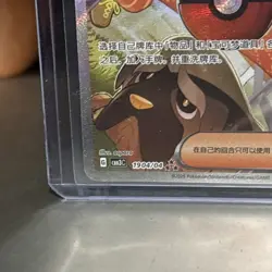 Pokemon TCG S-Chinese Perrin SR 1904/04 Rare Holo Supporter Card - Image 5