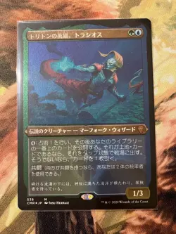Triton Hero Thrasios Japanese Foil Card Magic MTG Popular Commander Used - Image 1