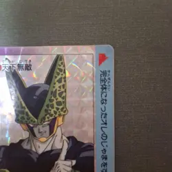 Dragon Ball Cell PP Card Akira Toriyama Used Collectible - Image 3