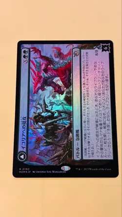 Invasion of Ikoria Foil Draft Booster Magic the Gathering Used - Image 1