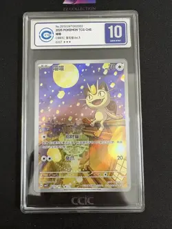 2025 Pokemon TCG Chinese Exclusive Meowth Gem Pack Vol.3 CBB3C 02 07/07 CCIC 10 - Image 1