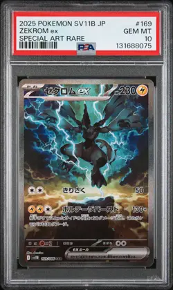 2025 POKEMON JPN SV11B-BLACK BOLT SPECIAL ART RARE #169 ZEKROM EX PSA 10 - Image 1