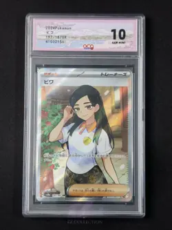 2024 Pokemon TCG Japanese Eri Sv8a 197/187 SR Terastal Fest Ex Holo #2156 ACG 10 - Image 1