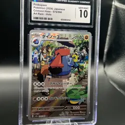 Probopass AR 076/066 SV5a Crimson Haze - Pokemon Card Japanese (369) - Image 1