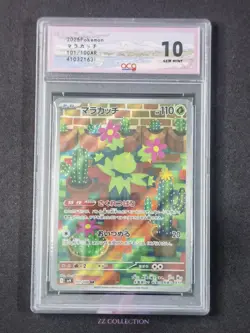 2025 Pokemon TCG Japanese Maractus SV9 101/100 AR Battle Partners #2163 ACG 10 - Image 1