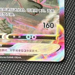 Pokemon TCG S-Chinese Umbreon VMAX 163/132 Brilliant Stars CSR Holo Secret Rare - Image 4