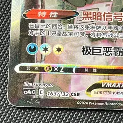 Pokemon TCG S-Chinese Umbreon VMAX 163/132 Brilliant Stars CSR Holo Secret Rare - Image 5
