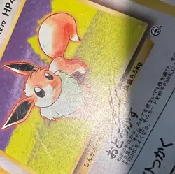 Pokemon TCG Lt. Surge’s Eevee Uncommon Japanese Gym Set No. 133 US Seller DMG - Image 3