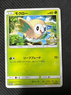 Rowlet 204/SM-P Promo Sun & Moon Pokemon Japanese EX - Image 1