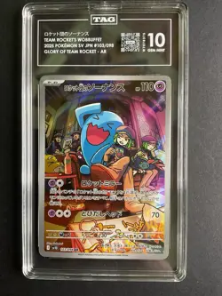 Team Rocket’s Wobbuffet 103 TAG 10 2025 Pokemon SV10 JP Art Rare - Image 1