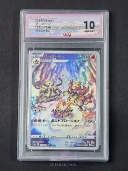 2022 Pokemon TCG Japanese Magmortar s12a 175/172 AR VSTAR Universe #2190 ACG 10 - Image 1