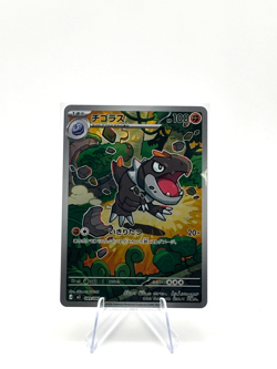 2026 Near Mint Pokemon Tyrunt AR 089/080 M3 Nihil Zero Japanese - Image 1