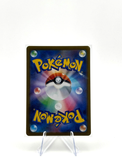 2026 Near Mint Pokemon Tyrunt AR 089/080 M3 Nihil Zero Japanese - Image 2