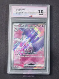 2023 Pokemon TCG JPN Tinkaton ex sv2D 087/071 SR Clay Burst Holo #2131 ACG 10 - Image 1