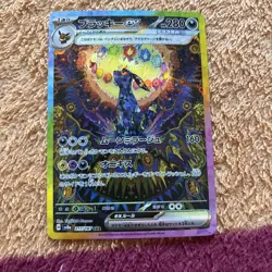 2024 Japanese Pokemon Terastal Festival EX SV8a Umbreon EX SAR #217 - Image 1
