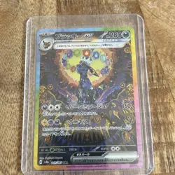 2024 Japanese Pokemon Terastal Festival EX SV8a Umbreon EX SAR #217 - Image 3