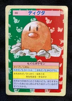 Pokemon Card Japanese Diglett Topsun Green Back - Image 1