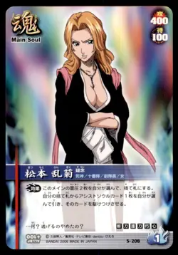 2006 Bleach Soul Card Battle Rangiku Matsumoto Japanese #S-208 - Image 1