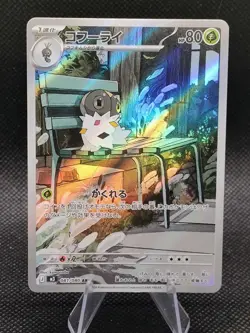 Spewpa AR 081/080 Munikis Nihil Zero M3 Pokemon Card Japanese NMear Mint #0575 - Image 1