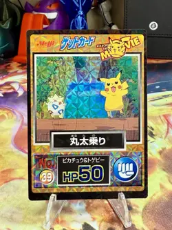Pikachu Togepi Meiji 1998 No.39 Movie Get Promo Japanese Pokemon Card Vintage - Image 1