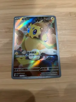 Pokemon Joltik SV5C 132/129 Art Rare Full Art Holo Chinese Basic Card - Image 1