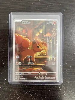Vulpix AR 067/063 M1L Mega Brave - Pokemon Card Japanese MEGA - Image 1