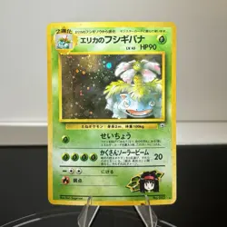 1999 Pokemon Card - Erika's Venusaur Gym Challenge No. 003 Japanese Holo Rare - Image 1
