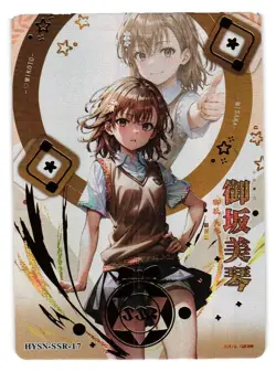 Misaka Mikoto SSR HYSN-SSR-17 Flower Girl Goddess Story Anime TCG CCG Card - Image 1