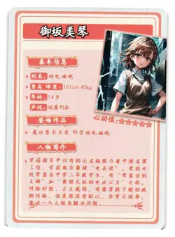 Misaka Mikoto SSR HYSN-SSR-17 Flower Girl Goddess Story Anime TCG CCG Card - Image 2