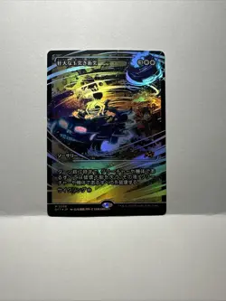 Spectacular Pileup (Showcase) #398 (Foil) NM (JP Ver) Aetherdrift DFT Magic MTG - Image 1