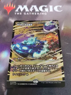 Mtg. Spectacular Pileup. Foil Japanese Showcase. Aetherdrift. Pack Fresh - Image 1