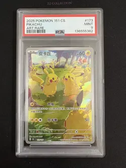 2025 Pokemon TCG Chinese Exclusive Pikachu 151C Gather 173/151 AR CCIC 10 - Image 1
