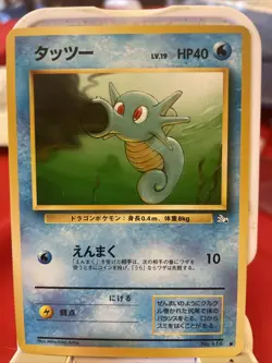 1996 Pokemon Fossil Japanese Horsea #116 - NM - Free Shipping - Image 1
