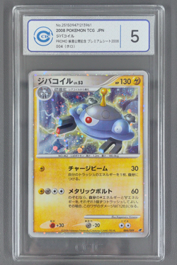 Magnezone 004/009 Japanese,Holo Pokemon 11th Movie Promo CCIC 5 - Image 1