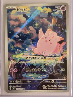 Pokemon Clefairy 086/080 M3: Nihil Zero Japanese Art Rare Light play - Image 1