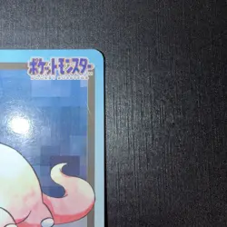 LP - Pokemon Japanese Slowpoke File No. 079 Bandai Carddass Pocket Monsters - Image 3