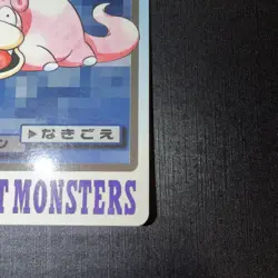 LP - Pokemon Japanese Slowpoke File No. 079 Bandai Carddass Pocket Monsters - Image 4