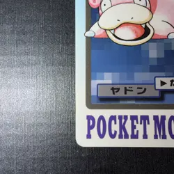 LP - Pokemon Japanese Slowpoke File No. 079 Bandai Carddass Pocket Monsters - Image 5