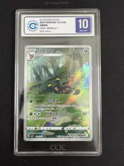 2025 Pokemon TCG Chinese Exclusive Umbreon Gem Pack Vol.2 CBB2C 06 15/15 CCIC 10 - Image 1